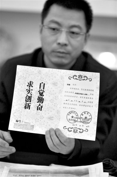 北京师范大学毕业证(北京师范大学毕业证书图片)
