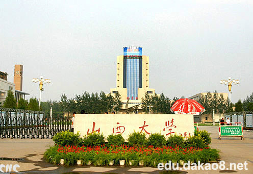 山西大学文凭(山西大学学历认证中心)
