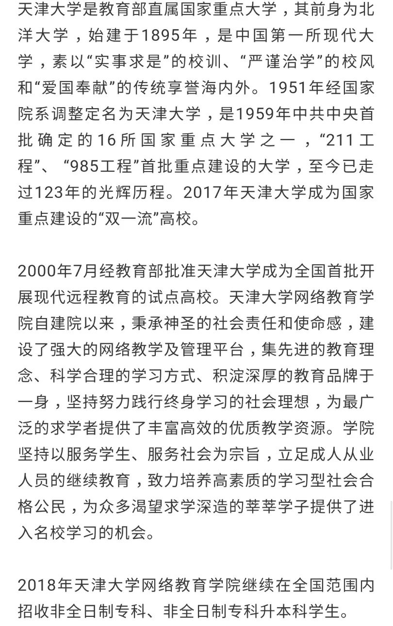 天津大学文凭(天津大学全日制毕业证图片)