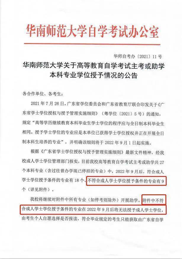 南京大学文凭(南京大学有大专文凭吗)