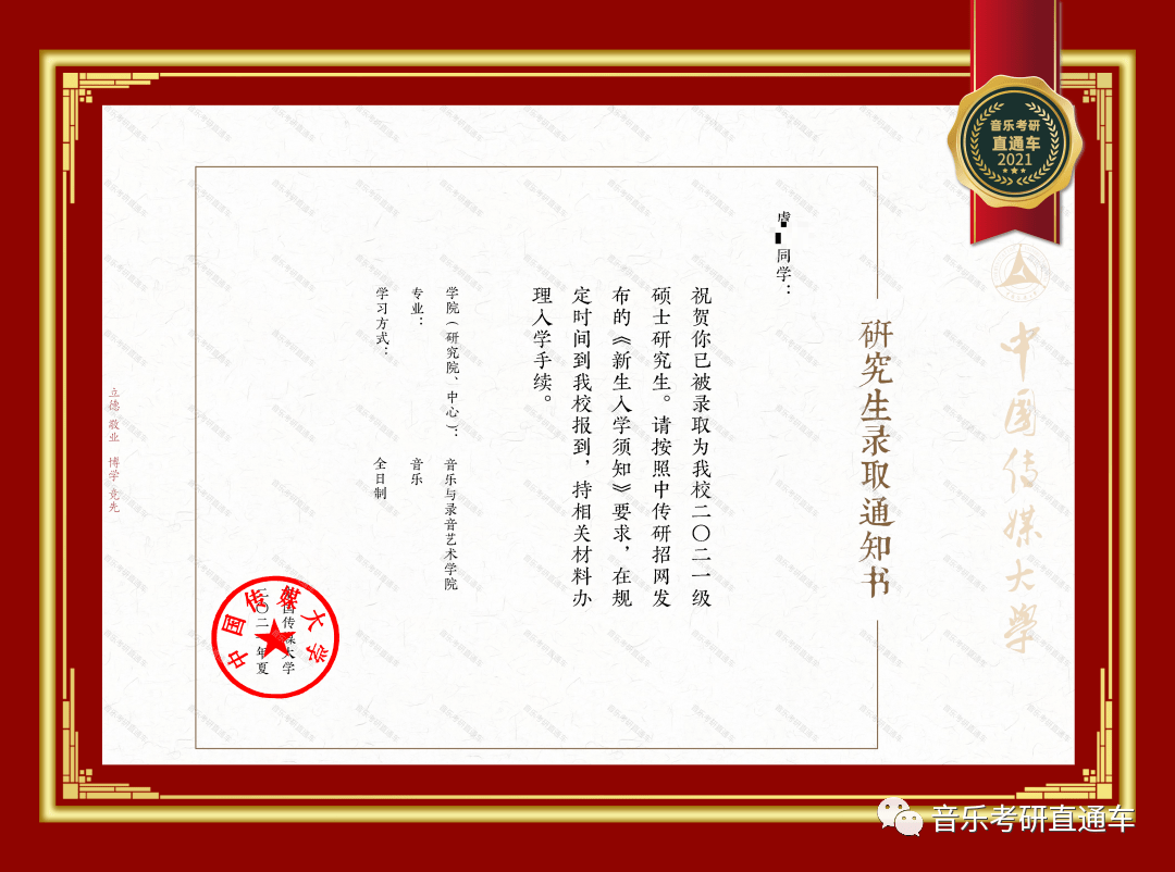 山东大学毕业证(山东大学毕业证查询网)