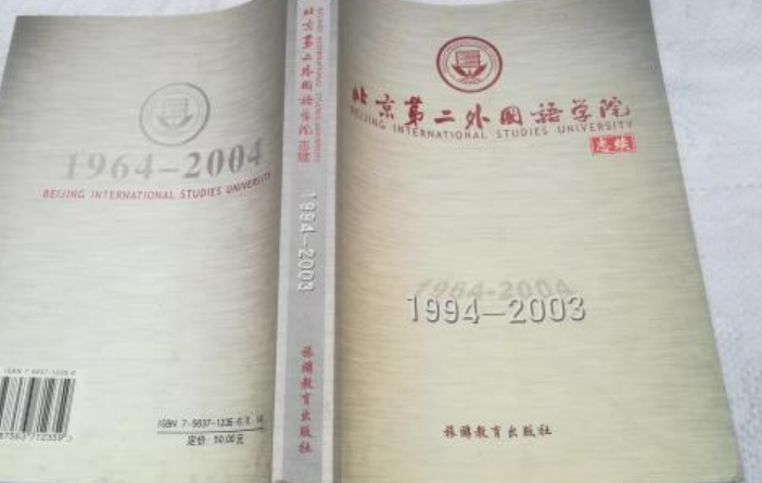 东北师范大学文凭(东北师范大学本科证)