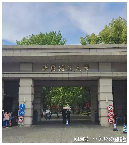 华东理工大学(华东理工大学是985还是211学校)