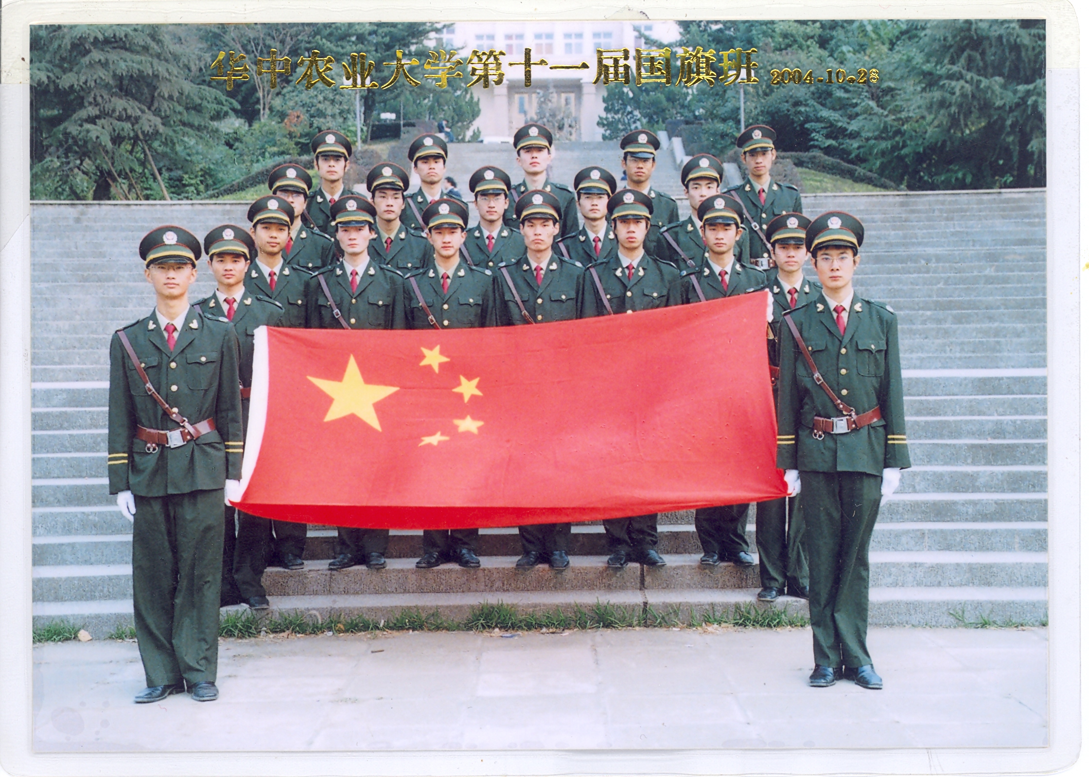 华中农业大学毕业证(华中农业大学毕业证样本)