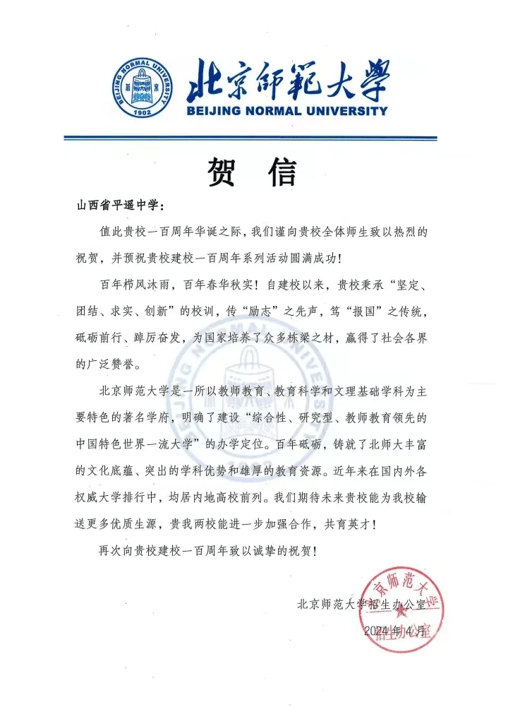北京师范大学毕业证(北京师范大学科培校区毕业证)
