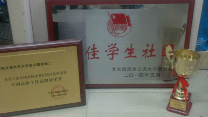 西南交通大学在哪
