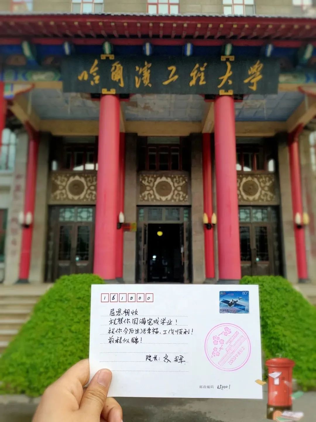 哈尔滨工业大学有大专学历吗