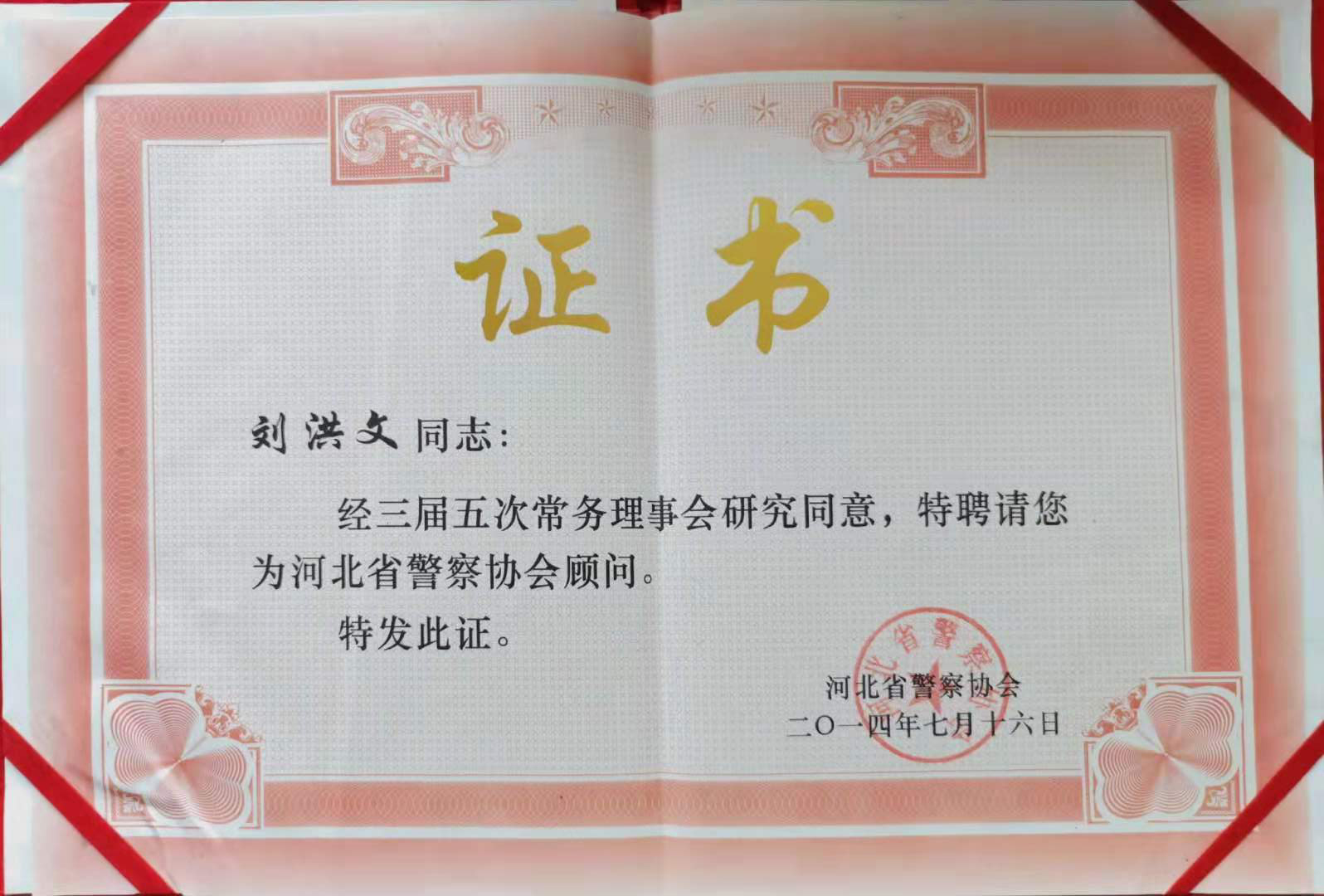 中国政法大学4+2毕业证书