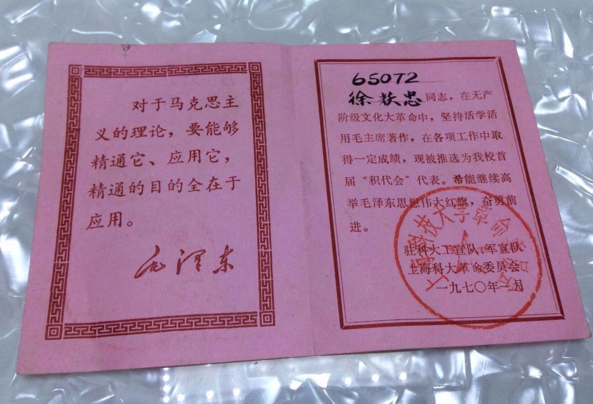 上海大学毕业证正反面样本