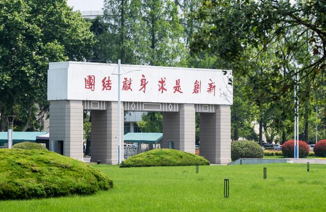 南京理工大学是985还是211
