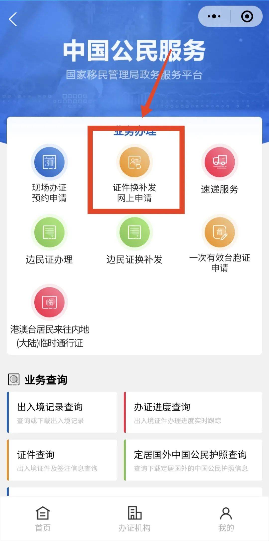 包含办理证件的词条