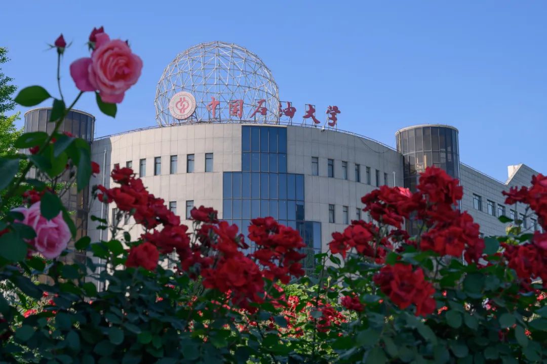 中国石油大学青岛