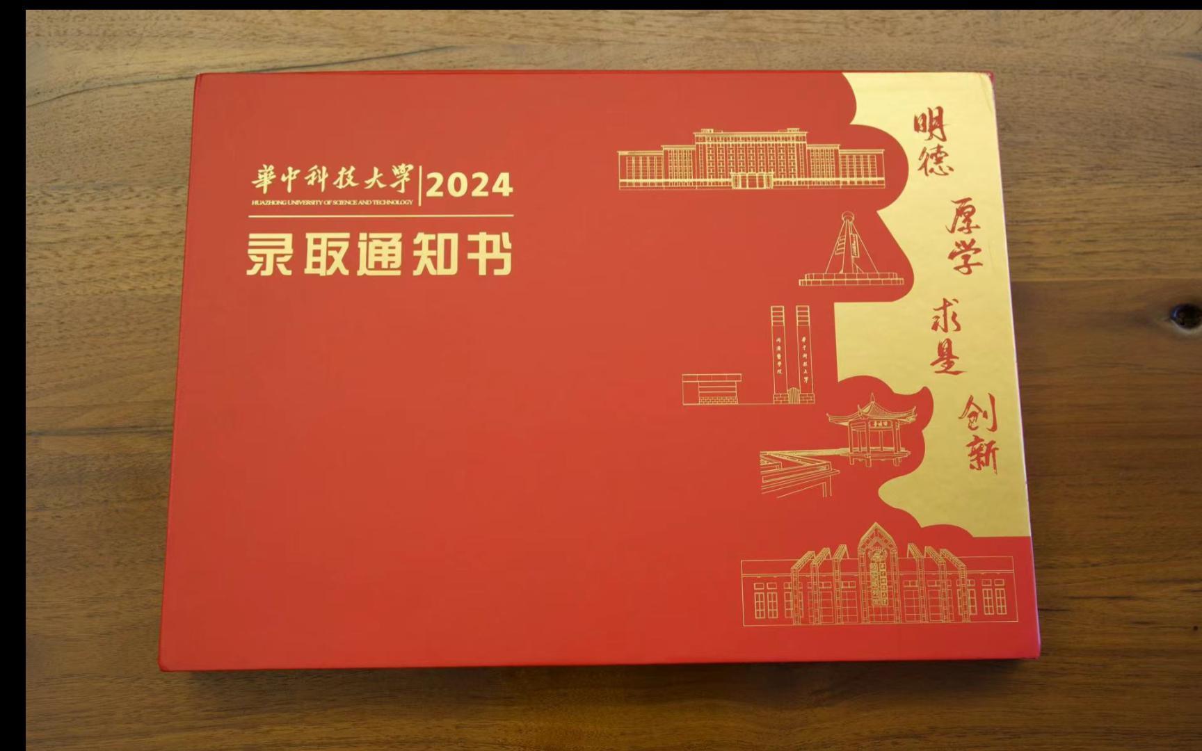 华中科技大学研究生院