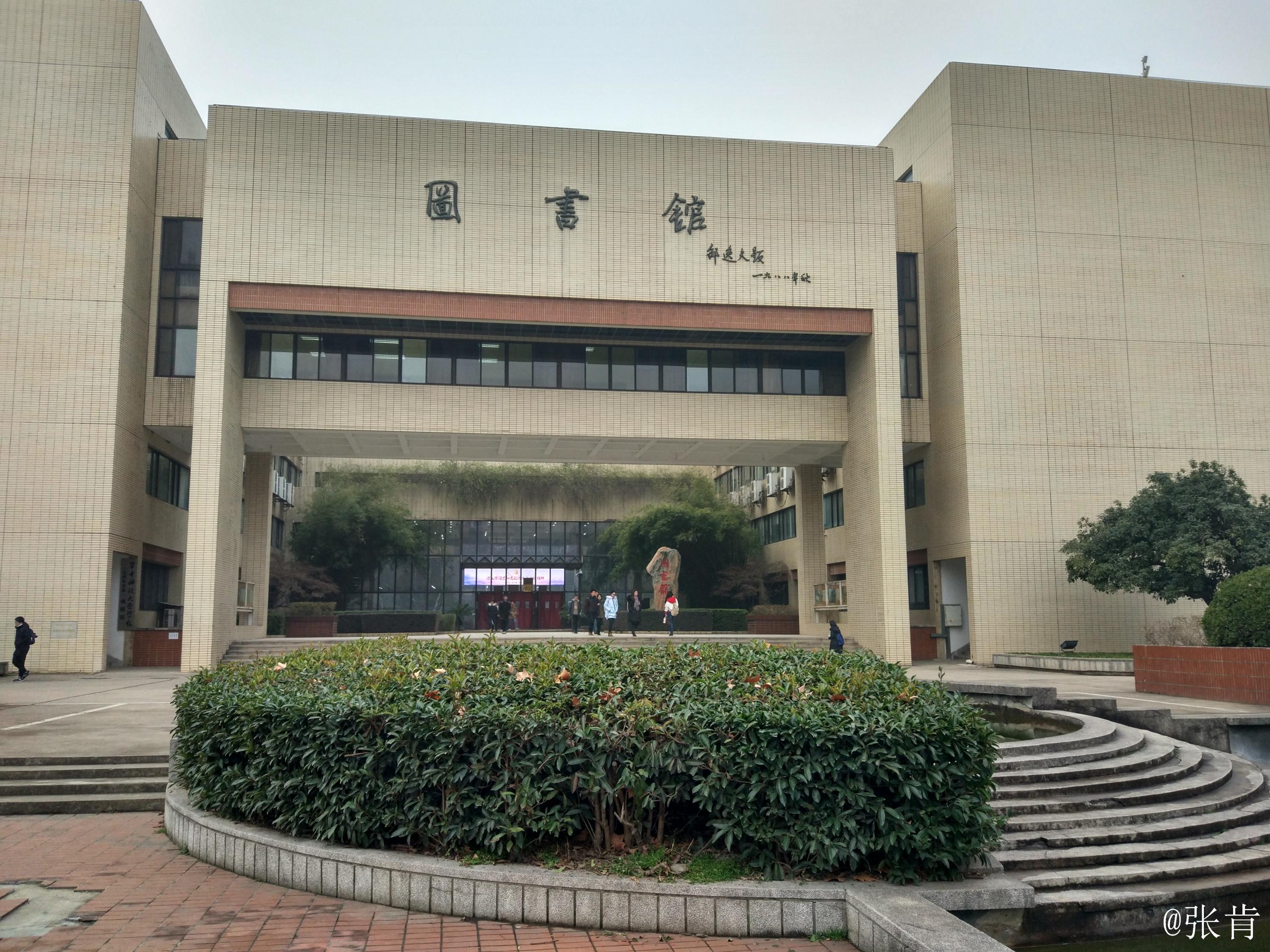 华中科技大学研究生院