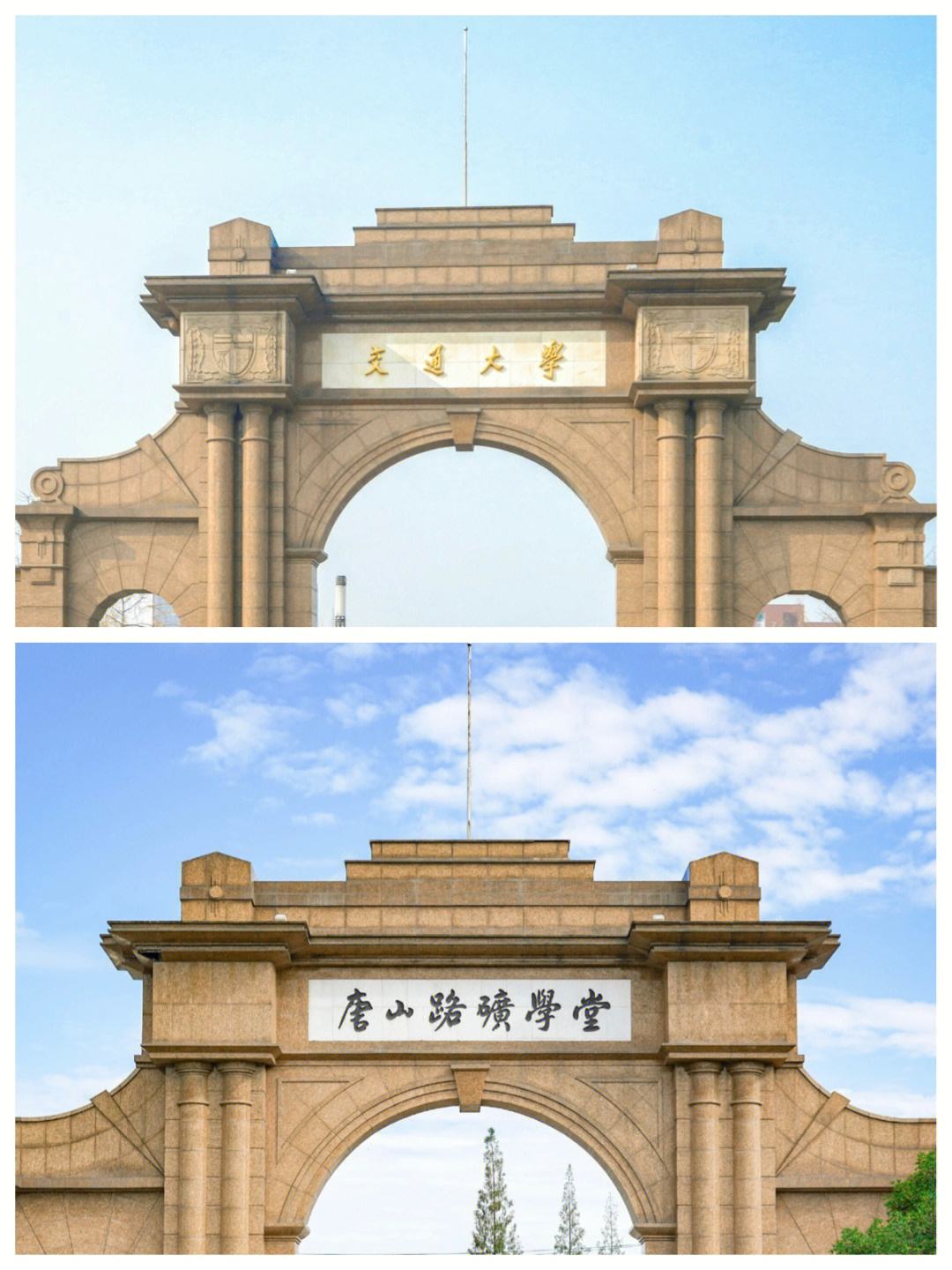 西南交通大学录取分数线