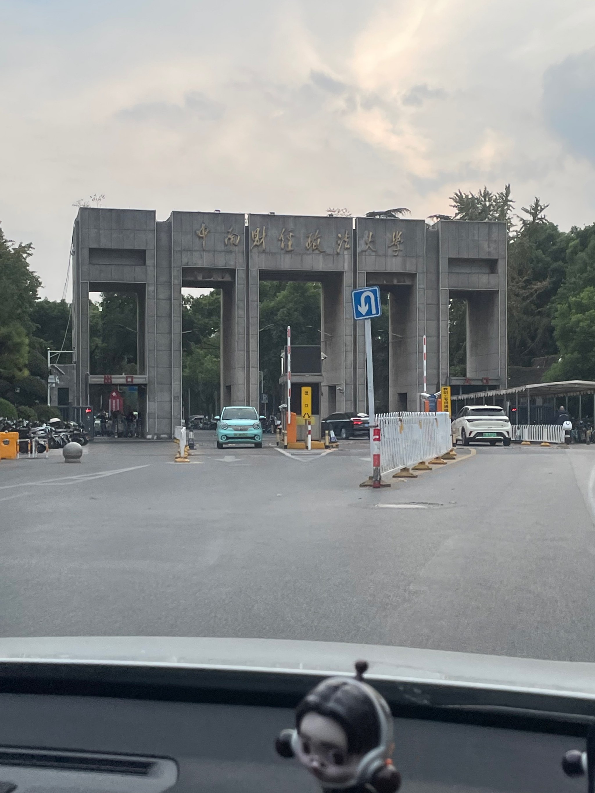 中南财经政法大学研究生官网