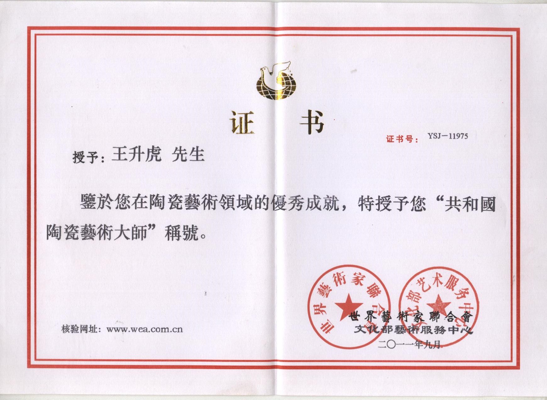 南昌大学毕业证样本