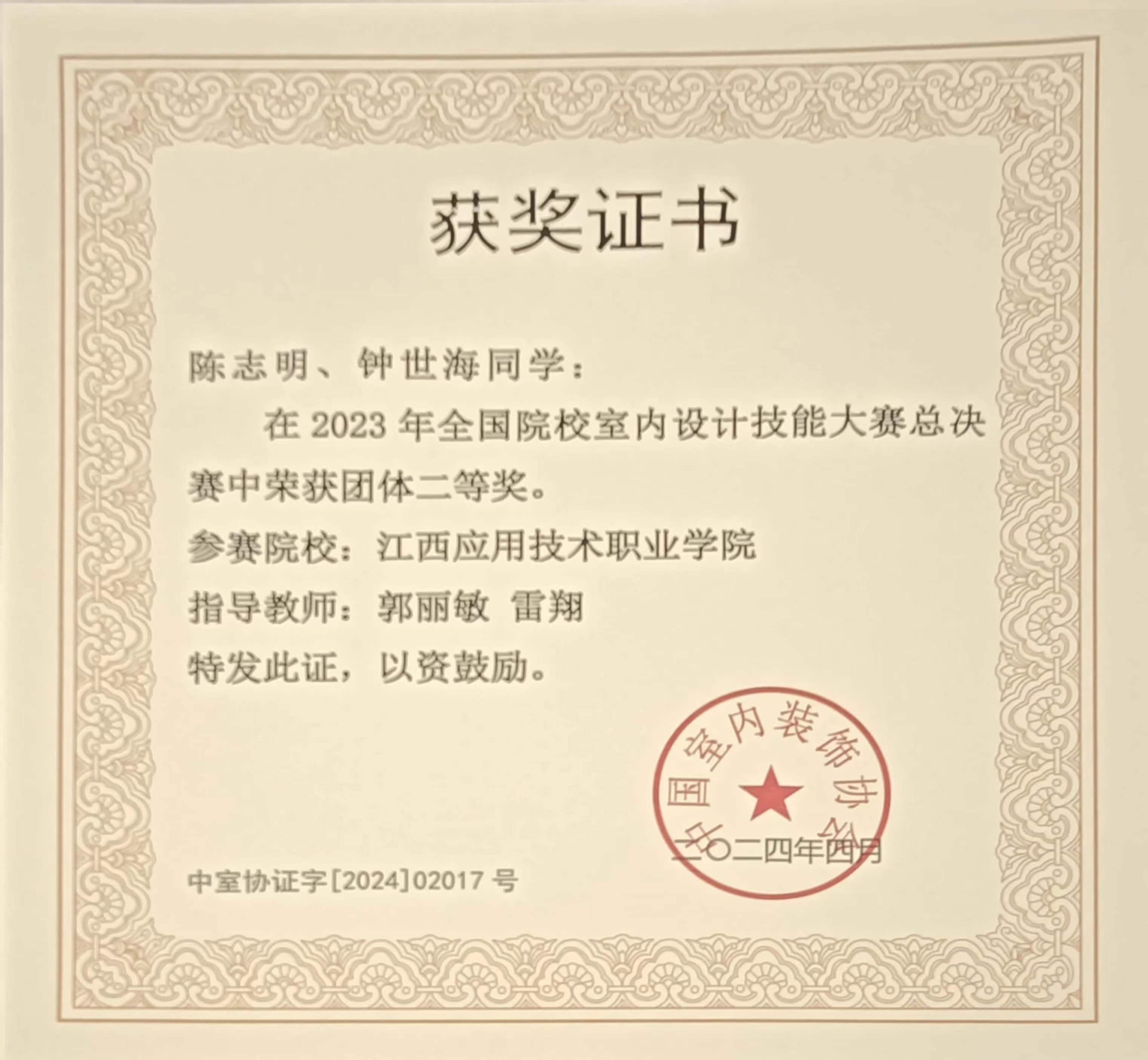 荣誉证书内容怎么写 模板