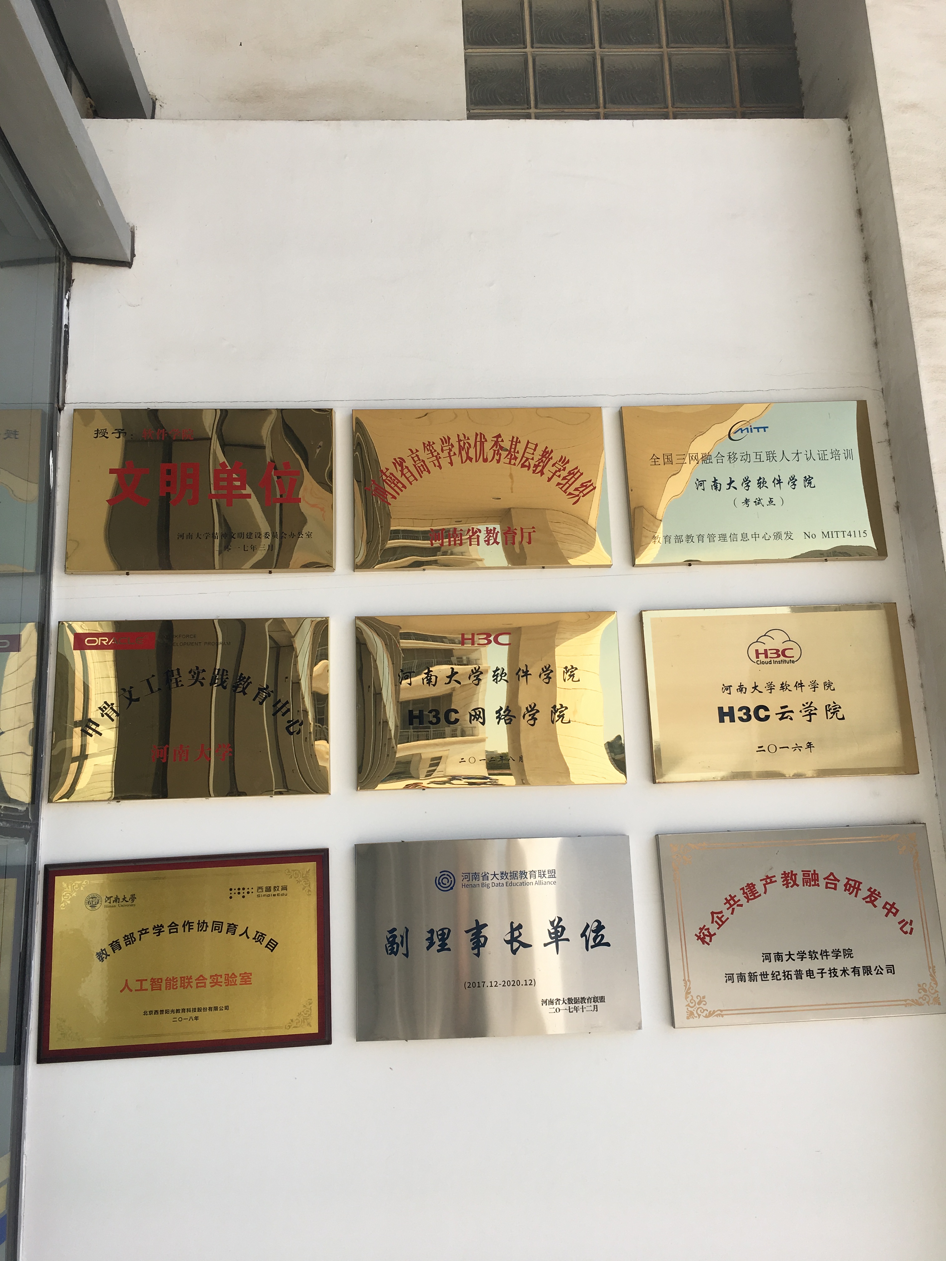河南大学毕业证模板2024年