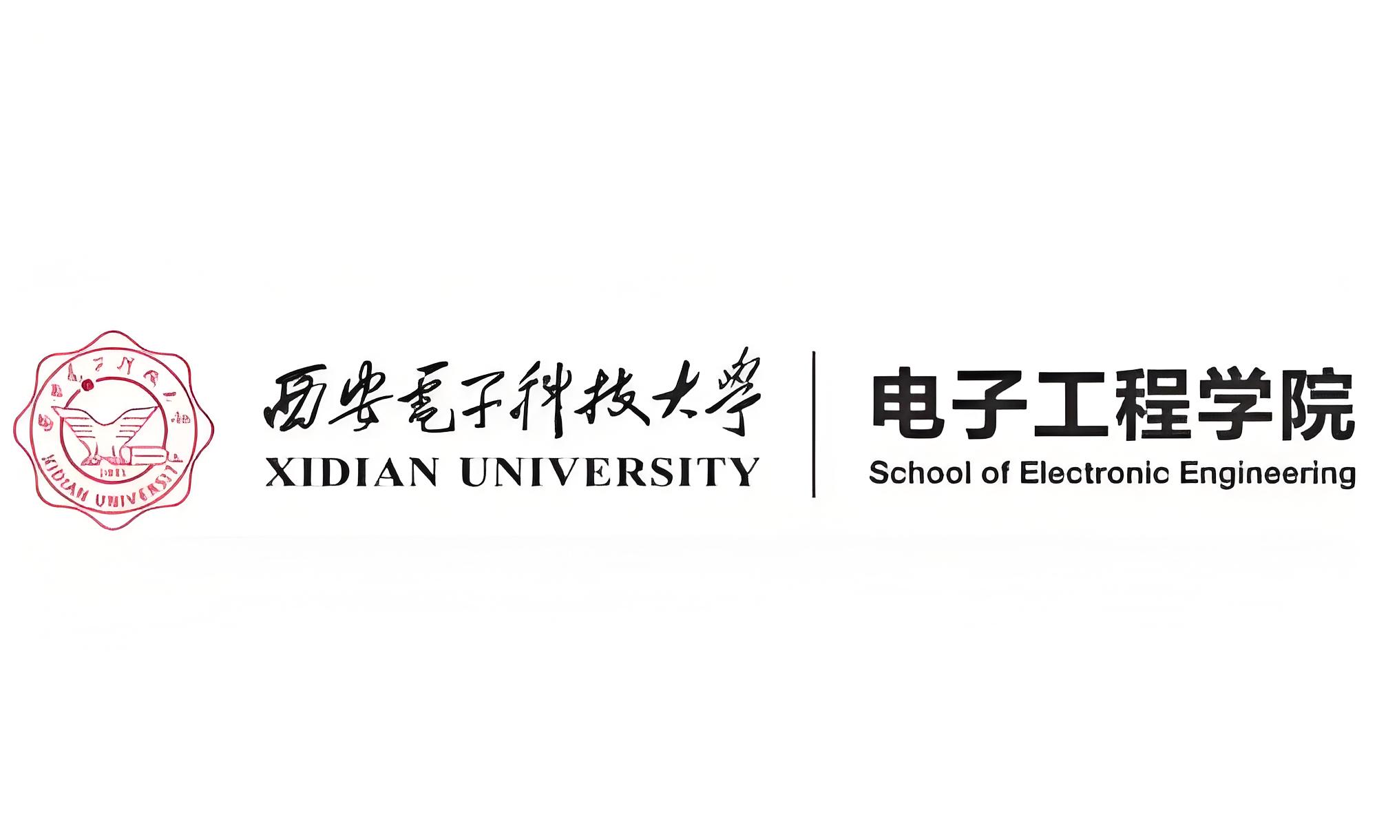 西安电子科技大学毕业证封面