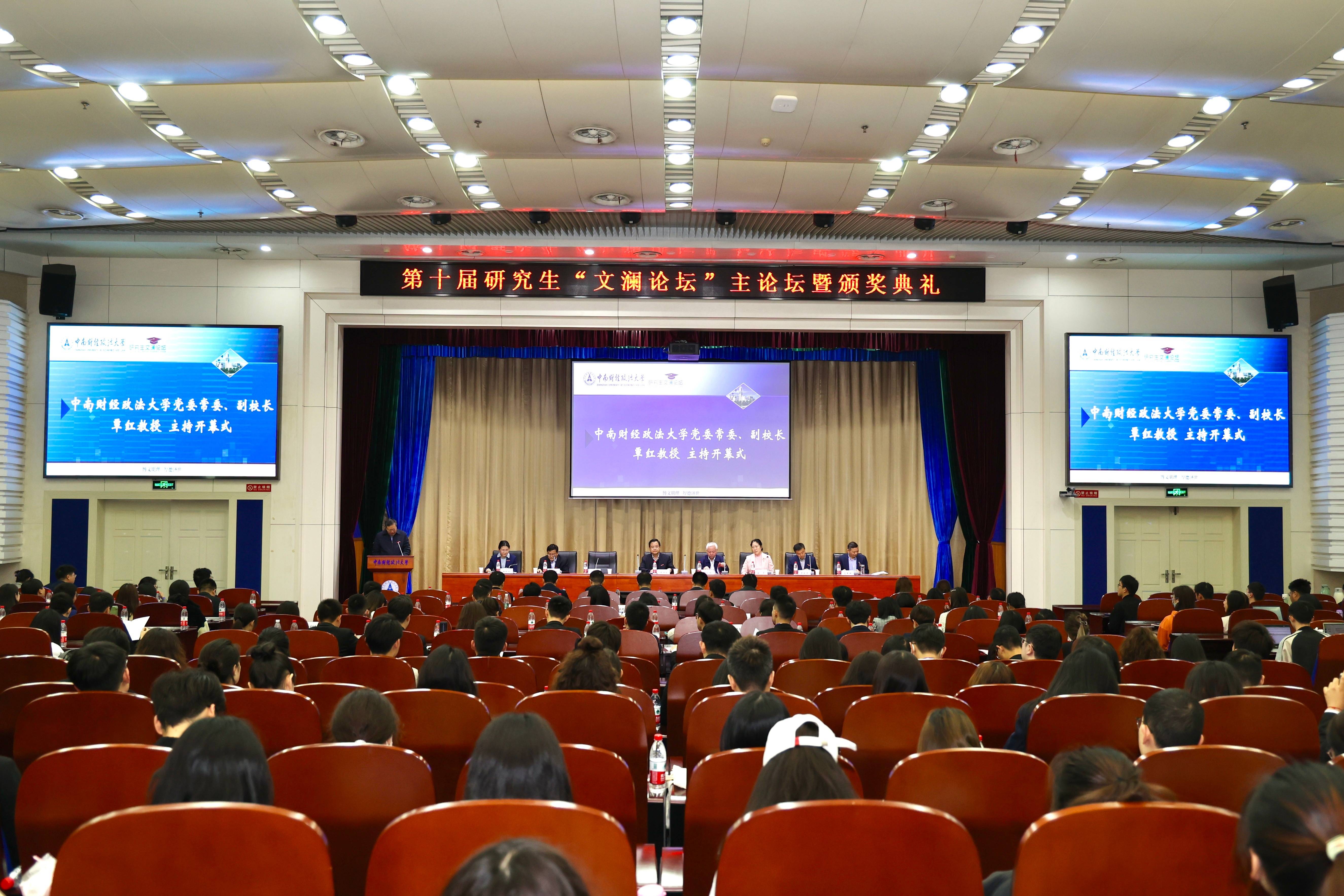 在中南财经政法大学读书是什么体验