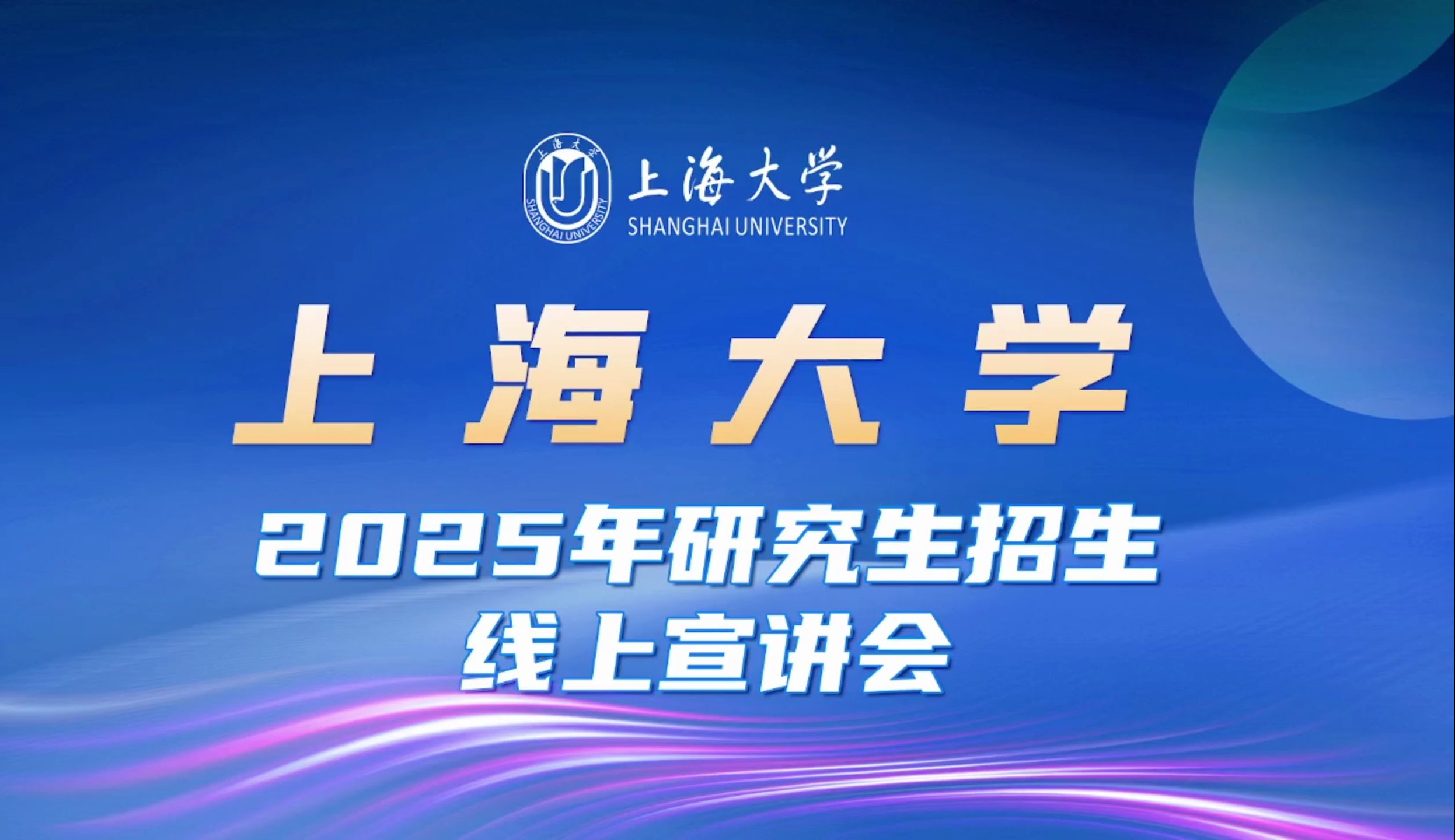上海大学怎么样