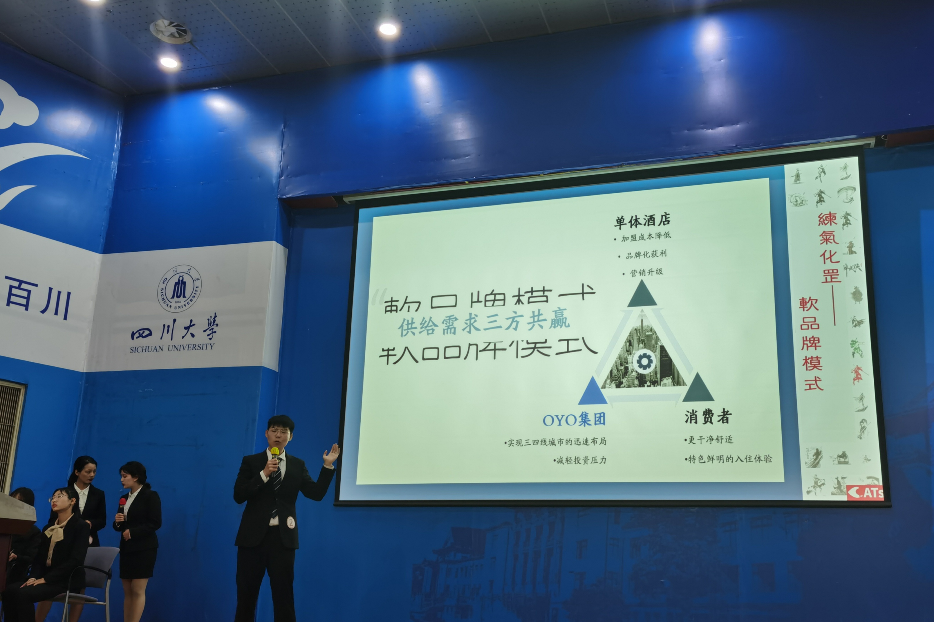 四川大学毕业证电子版