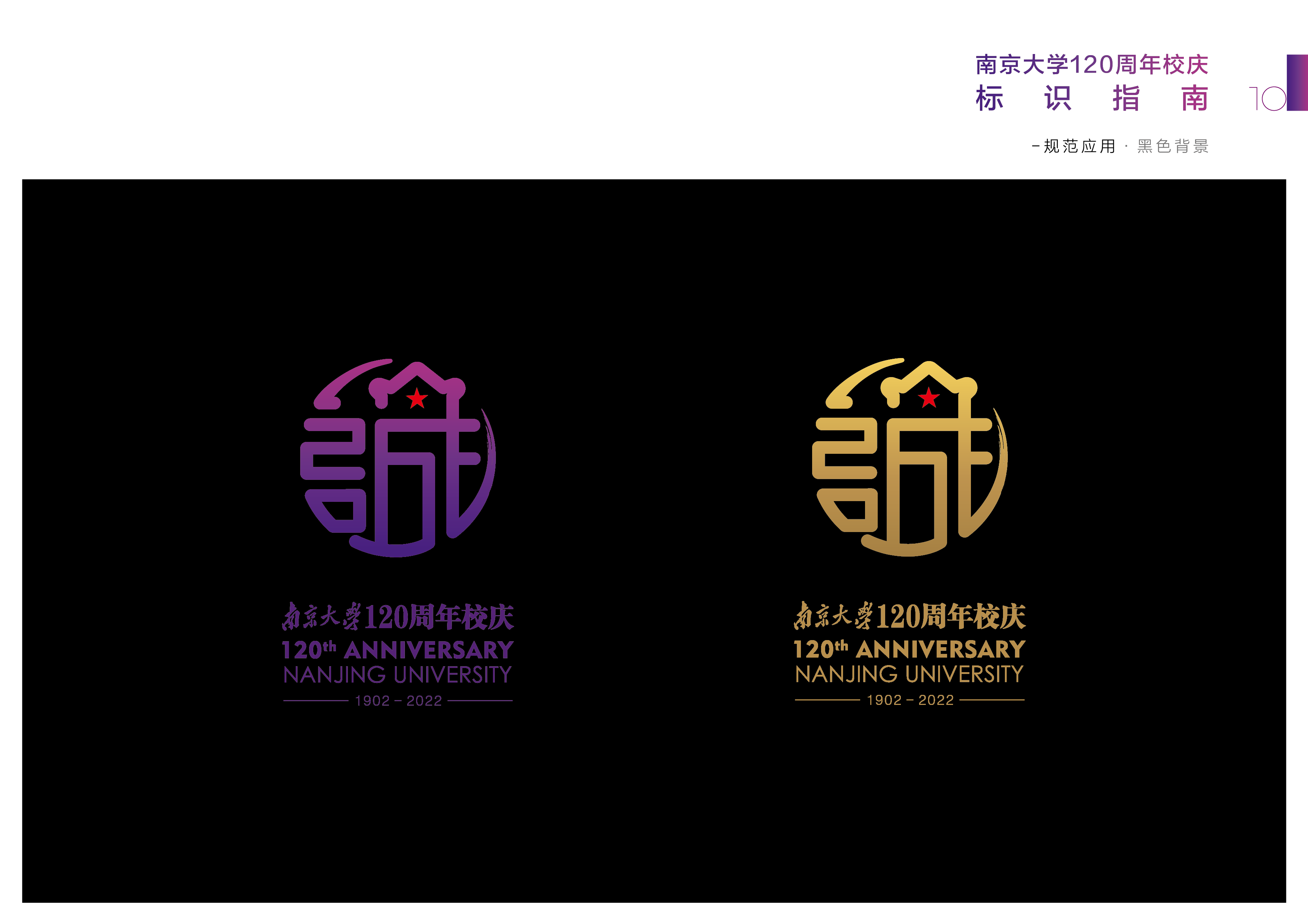 南京大学毕业证高清图图片