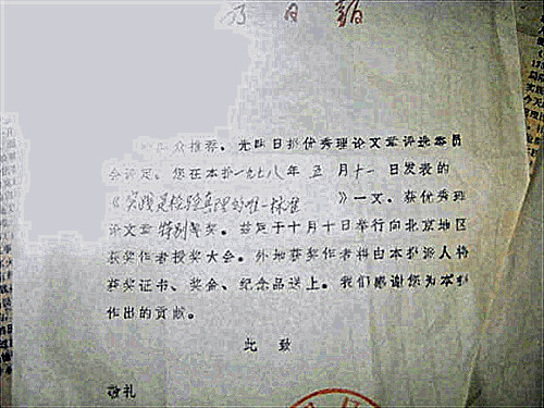 南京大学毕业证高清图图片