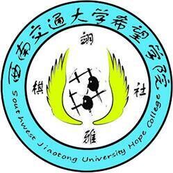 西南交通大学学位证获得要求