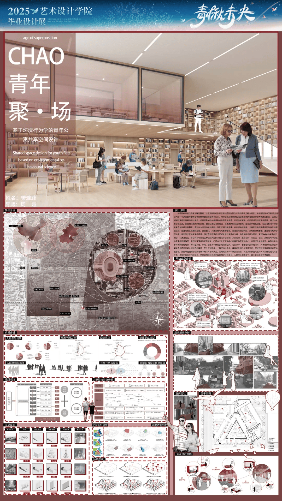 北京林业大学几年制