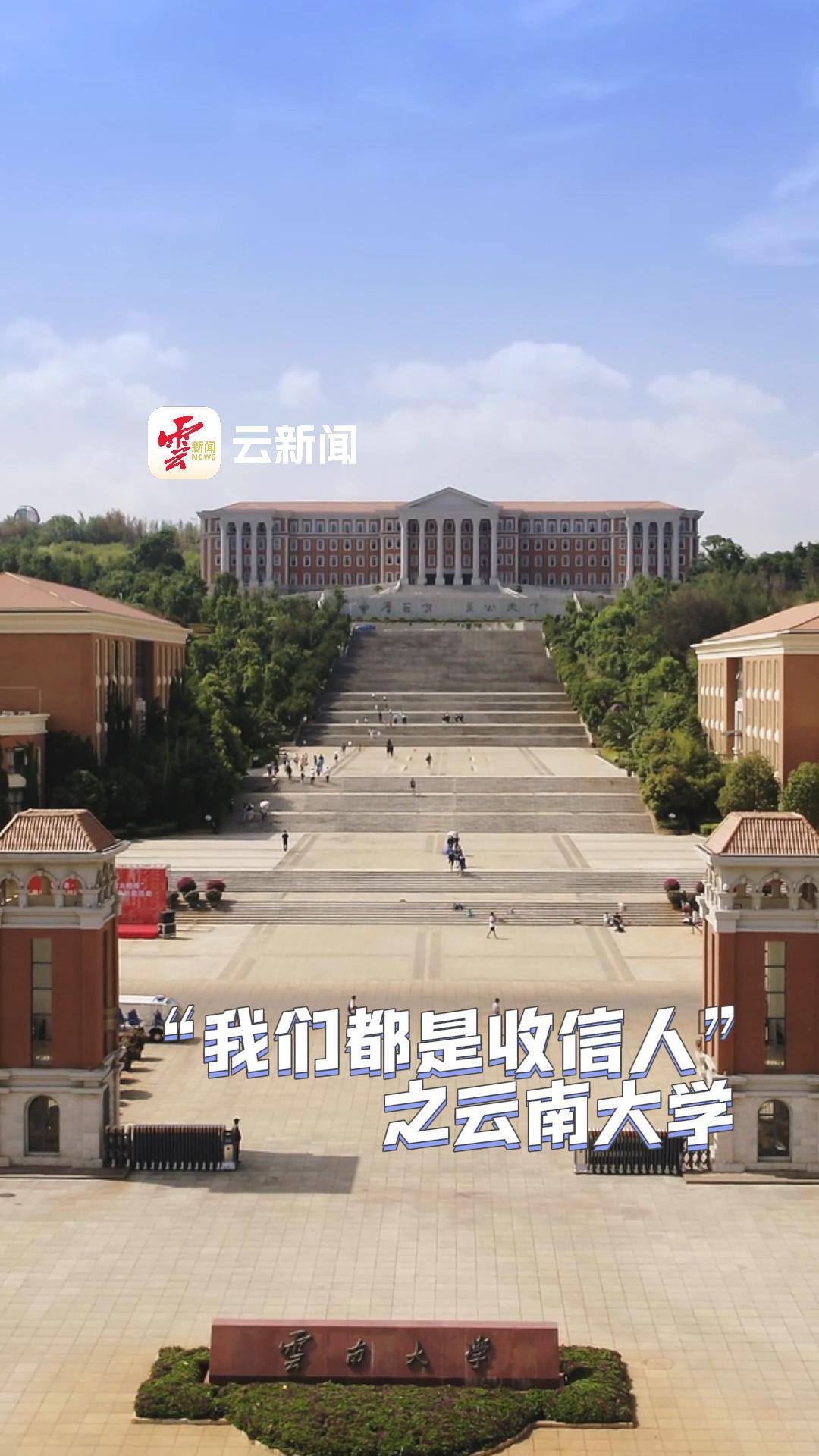 云南大学排名