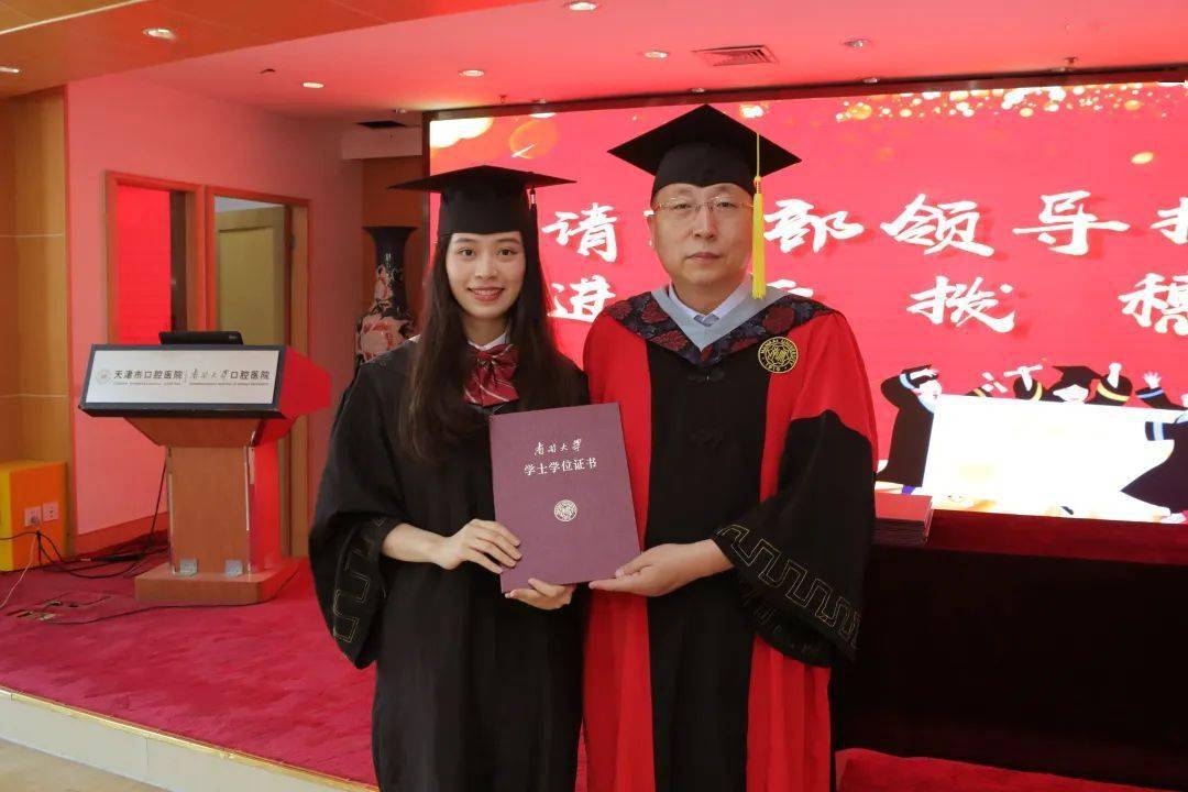 南开大学学历查询网站