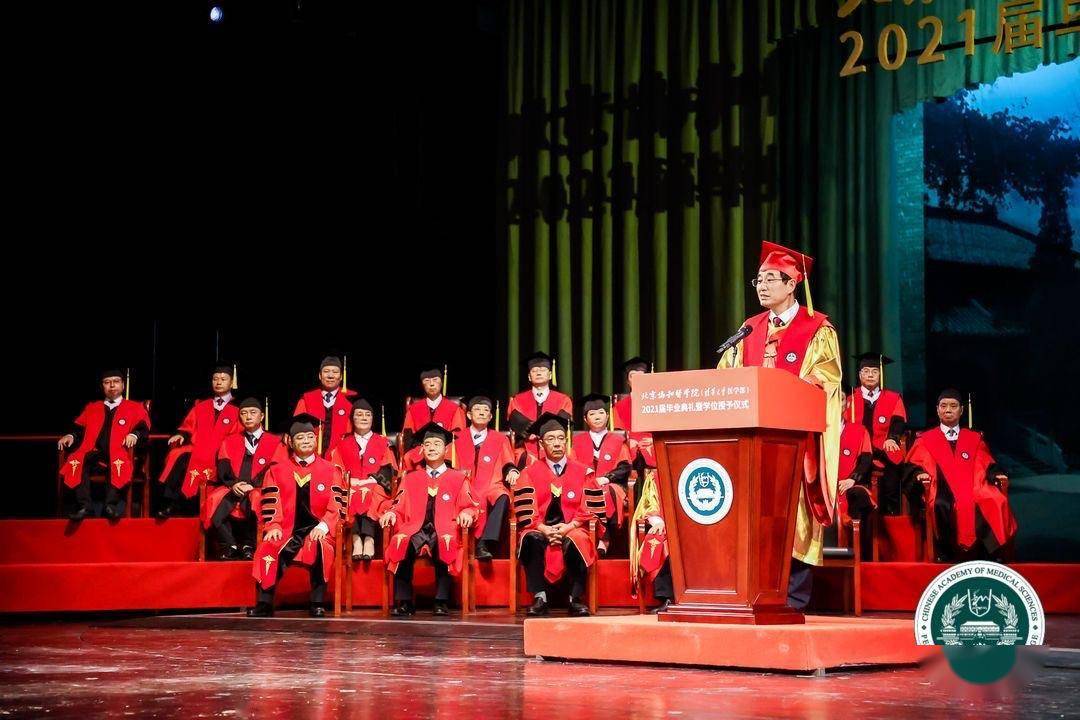 北京协和医学院发什么毕业证