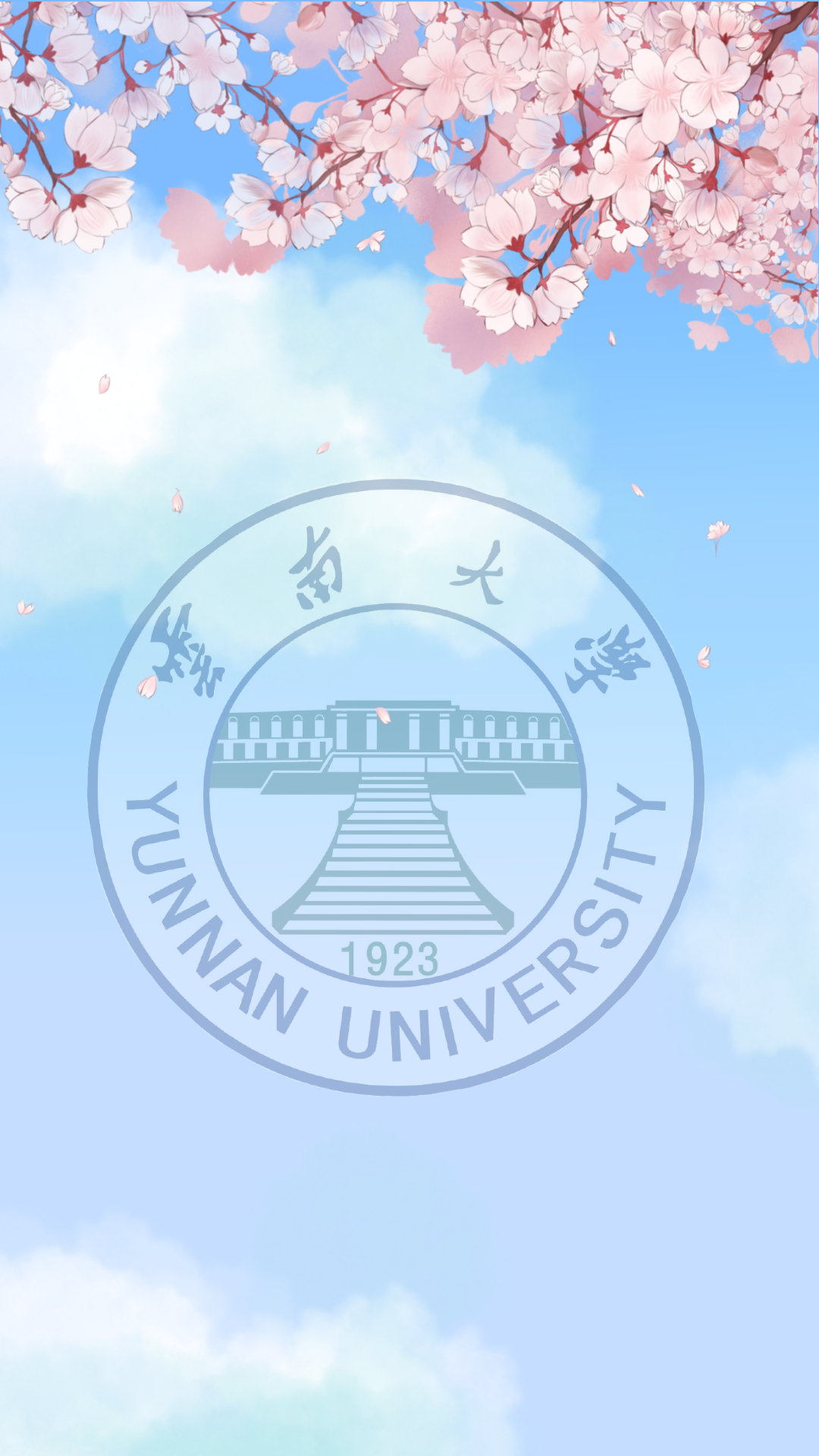 云南大学毕业证模板