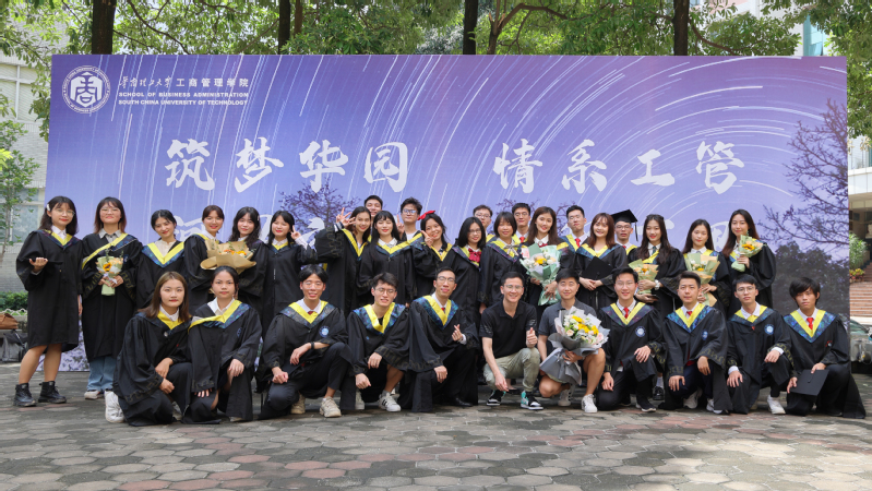 华南理工大学学历证书